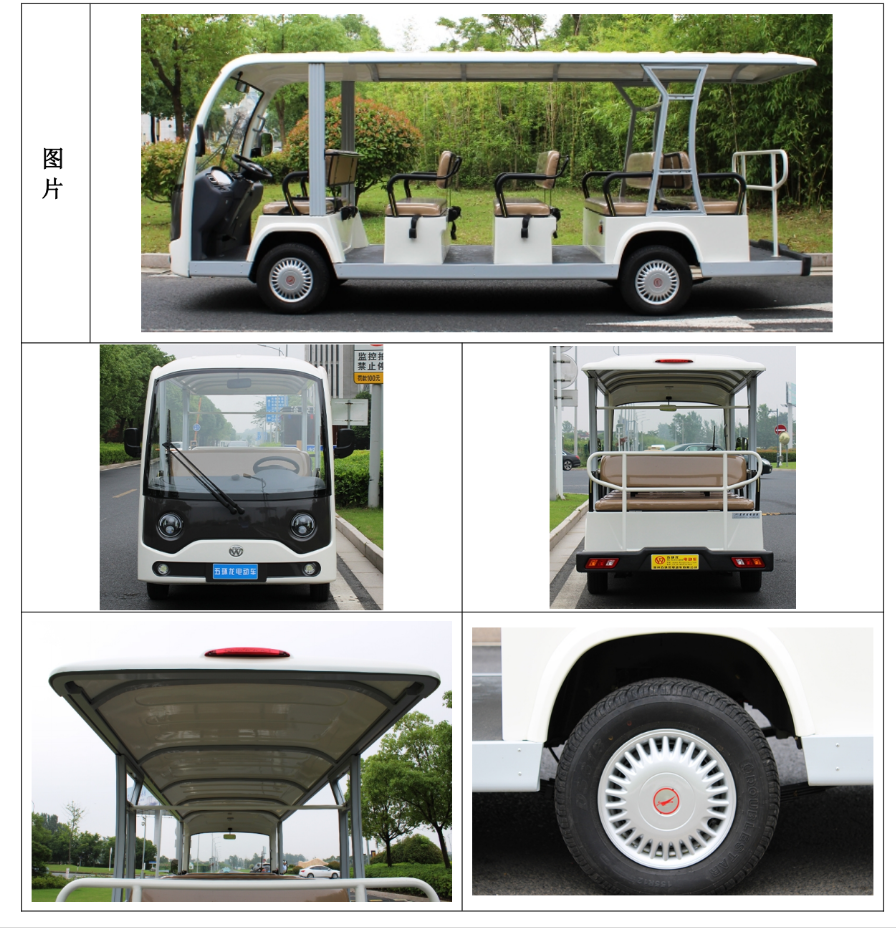 14座旅遊觀光車GD14D