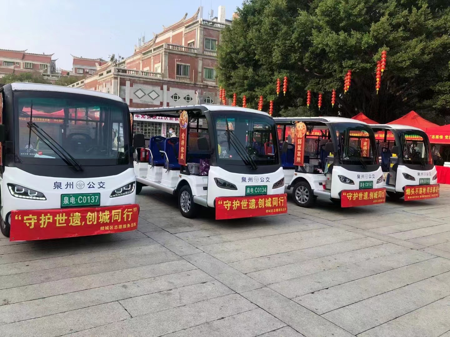 泉州公交觀光電瓶車、社區巴士